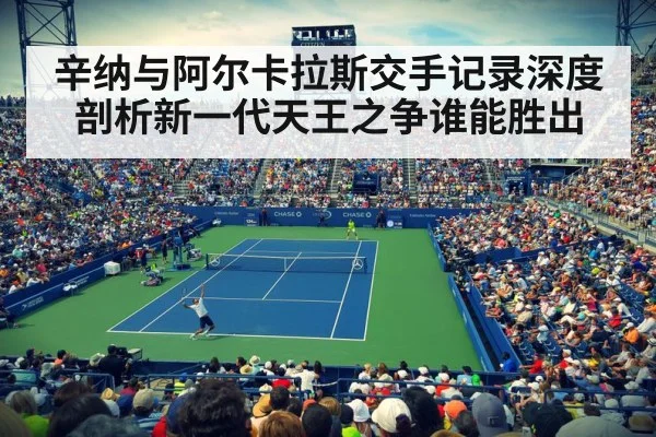 tennis stadium crowd