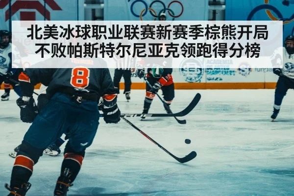 hockey player scoring